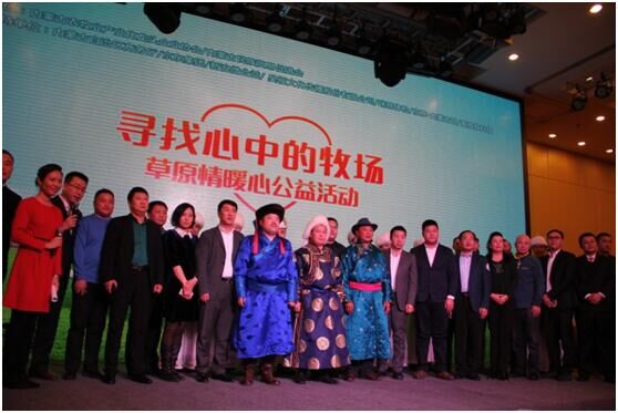 龍頭企業(yè)協(xié)會(huì)攜手各界暖心發(fā)聲，草原情暖心公益活動(dòng)溫情召開
