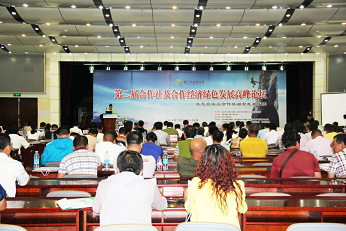 內(nèi)蒙古龍頭企業(yè)協(xié)會(huì)應(yīng)邀出席第二屆合作社及合作經(jīng)濟(jì)綠色發(fā)展高峰論壇