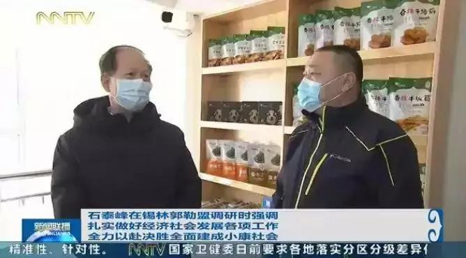 自治區(qū)黨委書記、人大常委會主任石泰峰深入錫林郭勒盟調(diào)研
