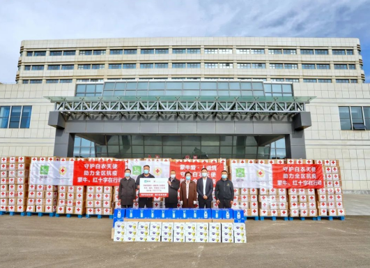 抗疫馳援，我們在行動： 協(xié)會副會長單位-內(nèi)蒙古蒙牛乳業(yè)（集團）股份有限公司