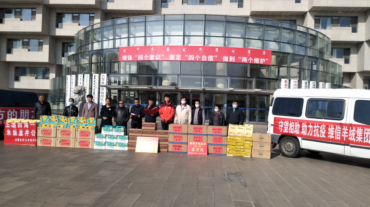 龍頭企業(yè)為抗疫情獻(xiàn)愛心，伸援手