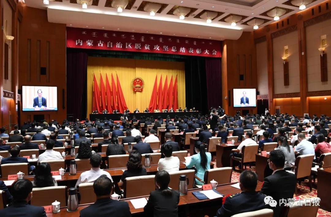 既是榮譽，也是前行的動力 內(nèi)蒙古農(nóng)牧業(yè)產(chǎn)業(yè)化龍頭企業(yè)協(xié)會榮獲“全區(qū)脫貧攻堅先進集體”稱號