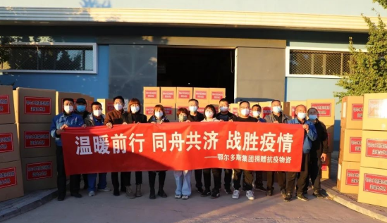 眾志成城，抗擊疫情—內(nèi)蒙古農(nóng)牧業(yè)產(chǎn)業(yè)化龍頭企業(yè)協(xié)會在行動（四）