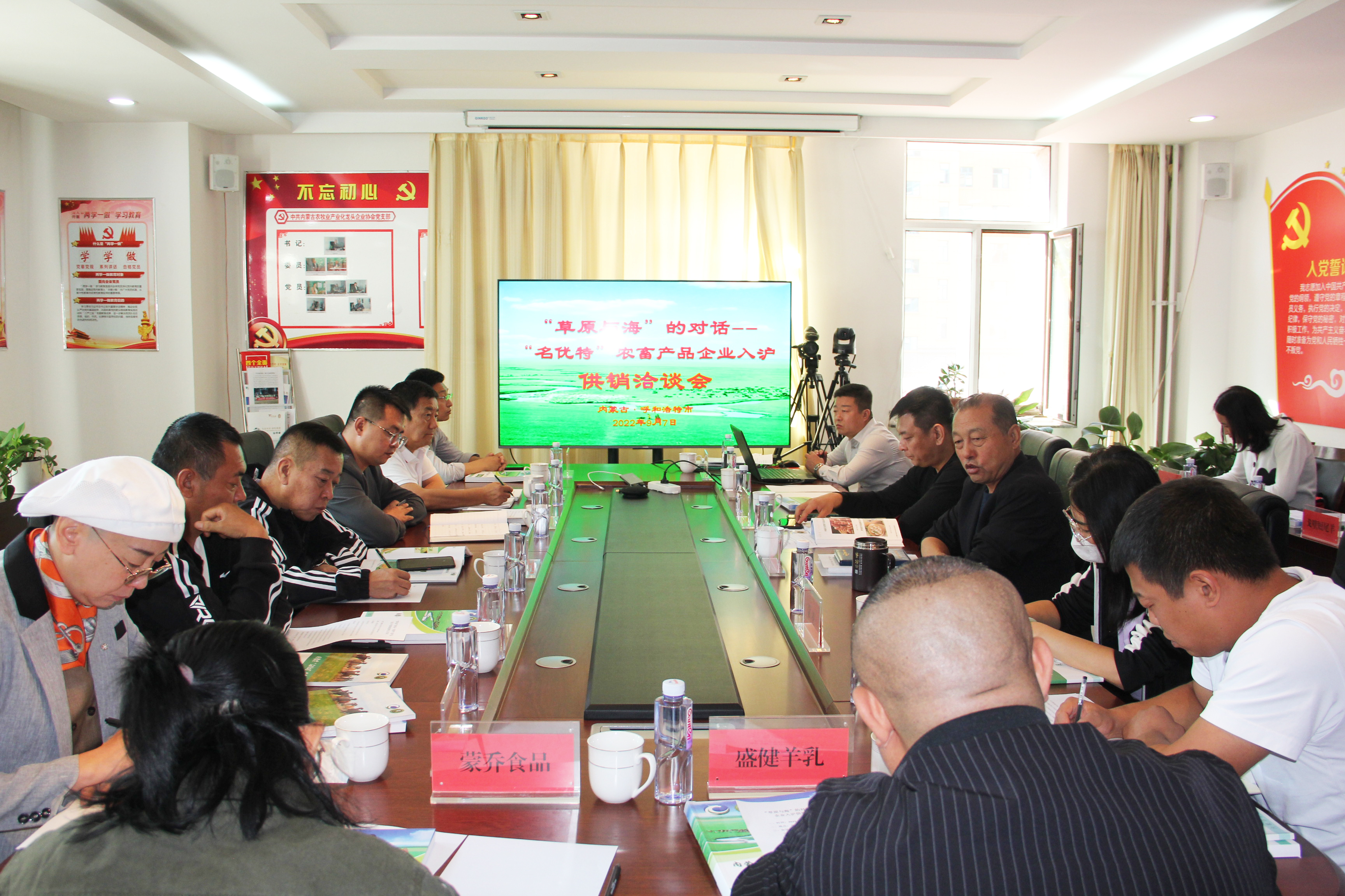 “草原與?！钡膶υ?-“名優(yōu)特”農(nóng)畜產(chǎn)品企業(yè) 入滬供銷洽談會在呼和浩特市召開