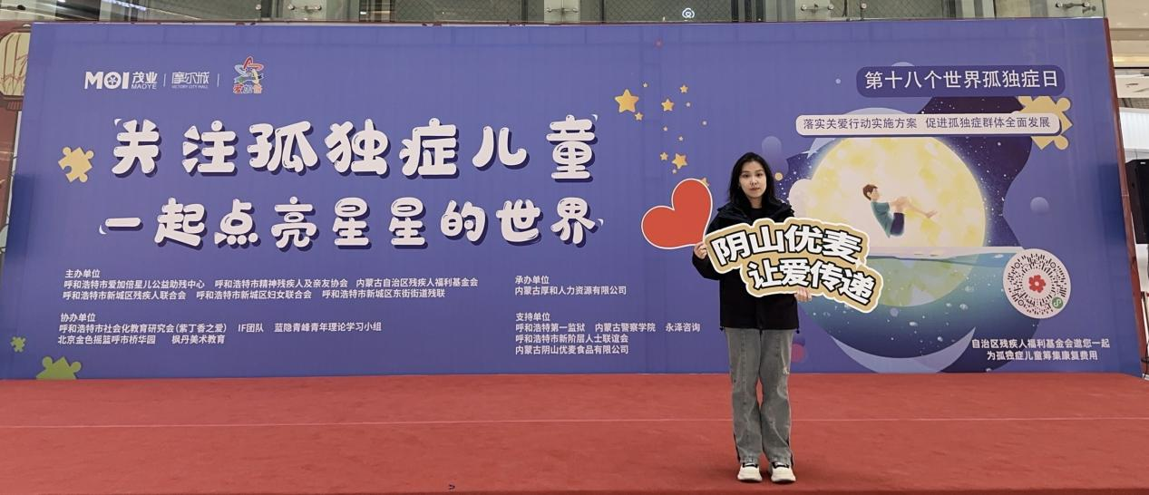 “關(guān)注孤獨癥兒童”公益活動民豐集團(tuán)在行動